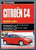 Citroen C4 2004