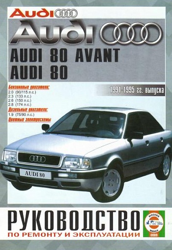 Audi 80 avant  1991-95