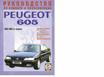 Peugeot 605 1989-2000