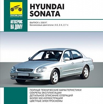 Hyundai Sonata 2001