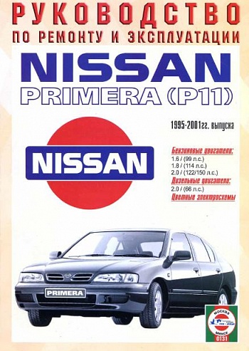 Nissan Primera 1995-01