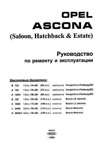 Opel Ascona  1998