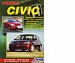 Honda Civic 2001-2005