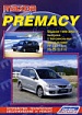 Mazda Premacy 1999-05