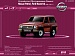 Nissan Patrol/Ford Maverick 1988-1997