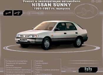 Nissan Sunny 1991-1997