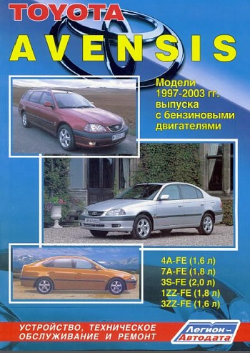 Toyota Avensis 1997-2003
