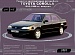 Toyota Corolla 1992-98