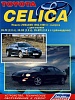 Toyota Celica 1993-99