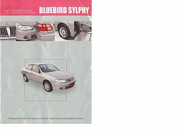 Nissan Bluebird Sylphy 2000