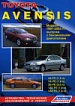 Toyota Avensis 2003