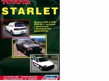 Toyota Starlet 1989-1999